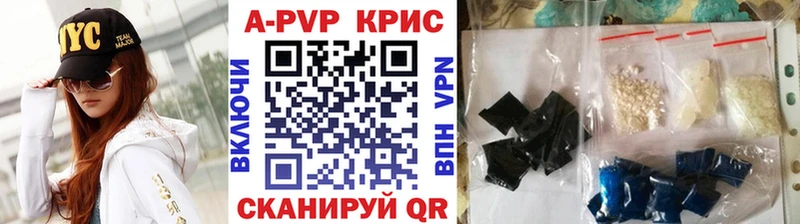 А ПВП СК КРИС  цены наркотик  Луза 
