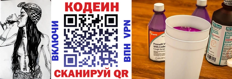 закладки  сайты даркнета формула  Codein напиток Lean (лин)  Луза 