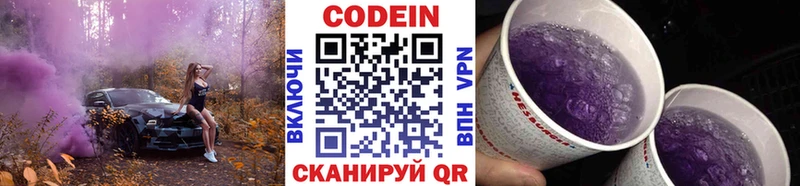 Кодеин напиток Lean (лин) Луза