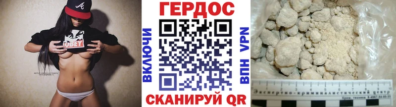 Героин хмурый  Луза 