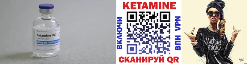 Кетамин VHQ Луза
